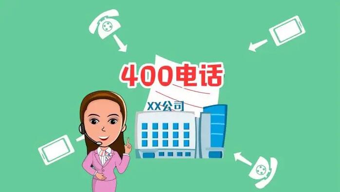 郑州400电话去哪办理(公司申请安装攻略)