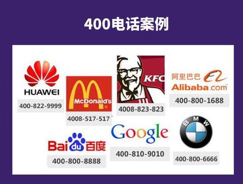 中国联通400电话受理中心  百科