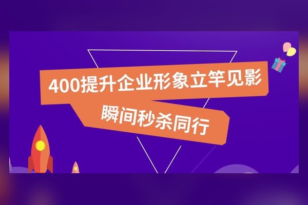 400热线：企业服务的黄金名片，一键开启专业形象新时代