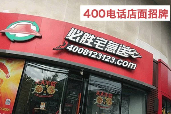企业办理400电话号码后，可以在哪里展现？