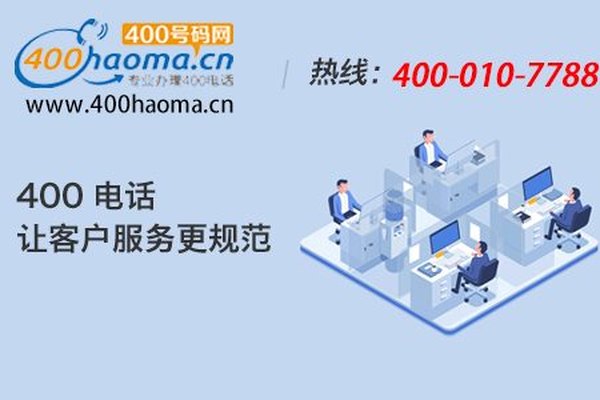 400电话在什么地方表现出好用