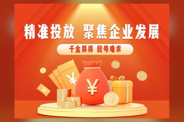 今日精选400靓号加推,月末钜惠火热办理中