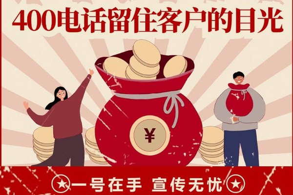 合生元是怎么通过400电话中心 让80%的人成为忠实消费者的？